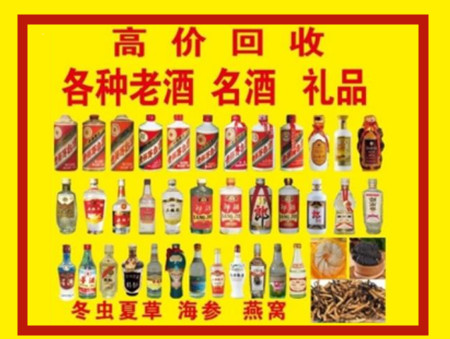 阳江回收名酒店